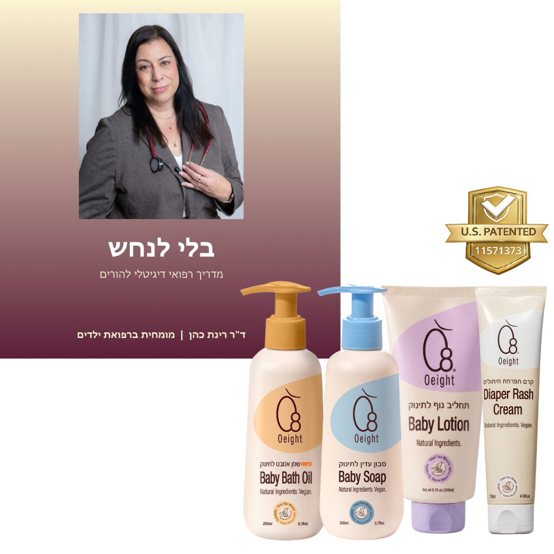 בלי לנחש מאת ד״ר רינת כהן & ערכת MUST HAVE