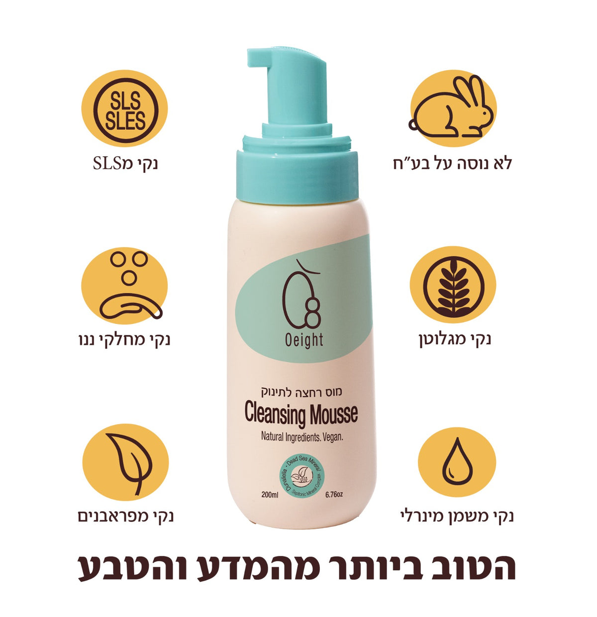 מוס רחצה לתינוק - סבון קצף רך לרחצת העור ולחות