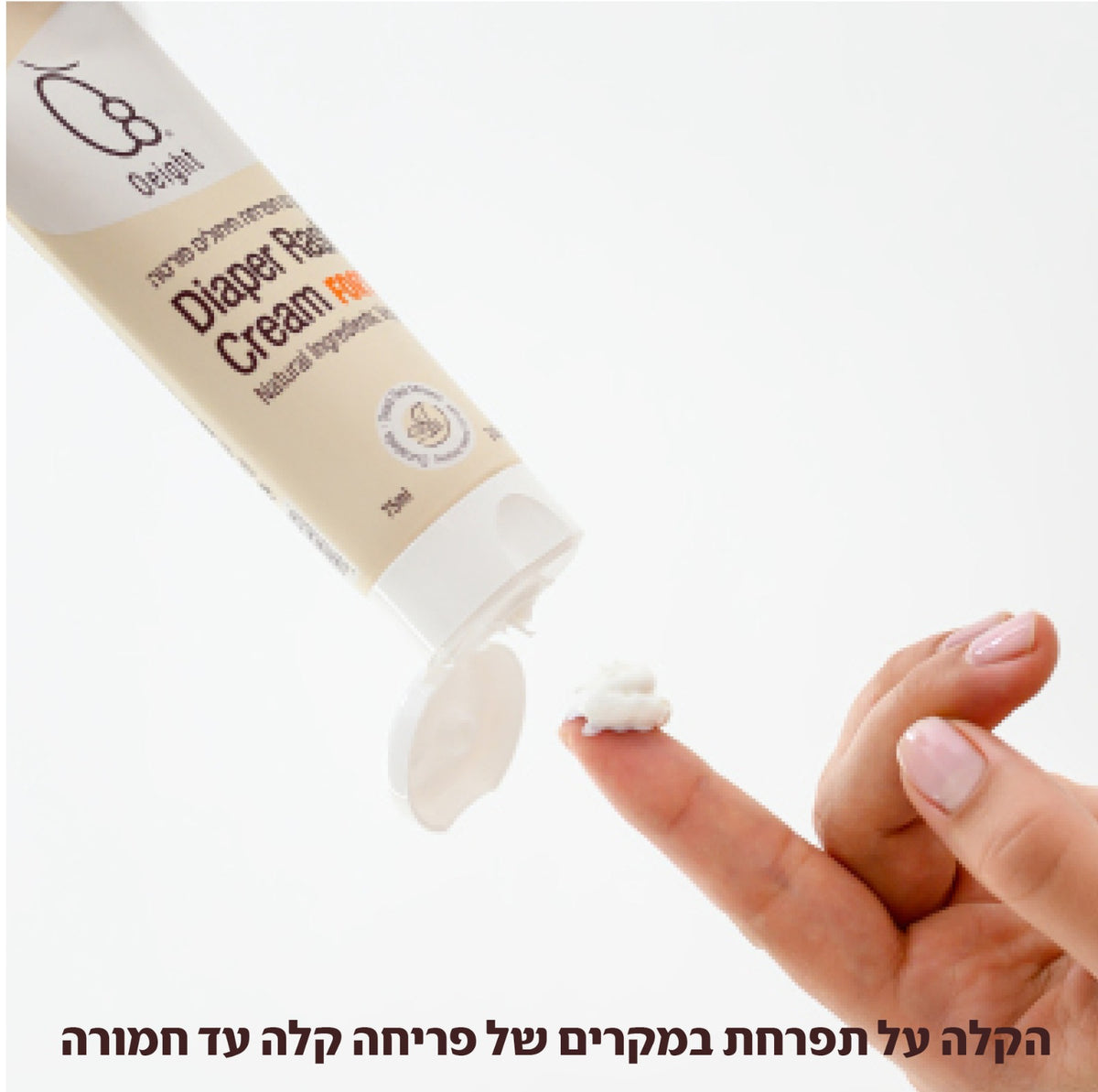 קרם החתלה פורטה- קרם תפרחת חיתולים מרוכז- לטיפול ומניעה בתפרחת חיתולים