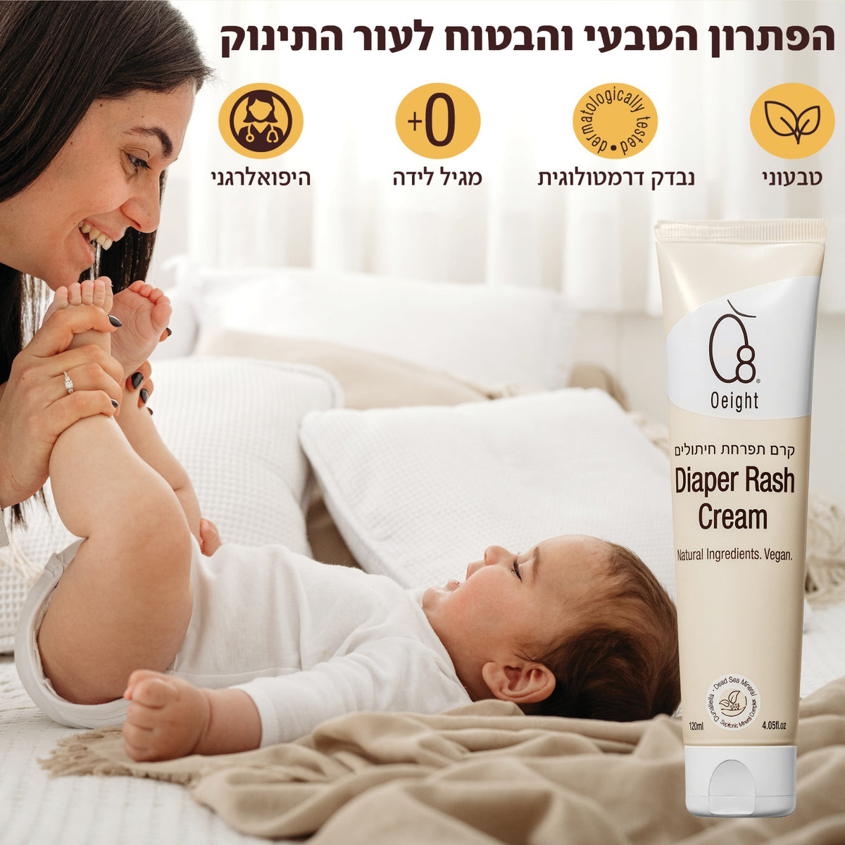 קרם החתלה מבוסס רכיבים טבעיים לעור רגיש של תינוקות