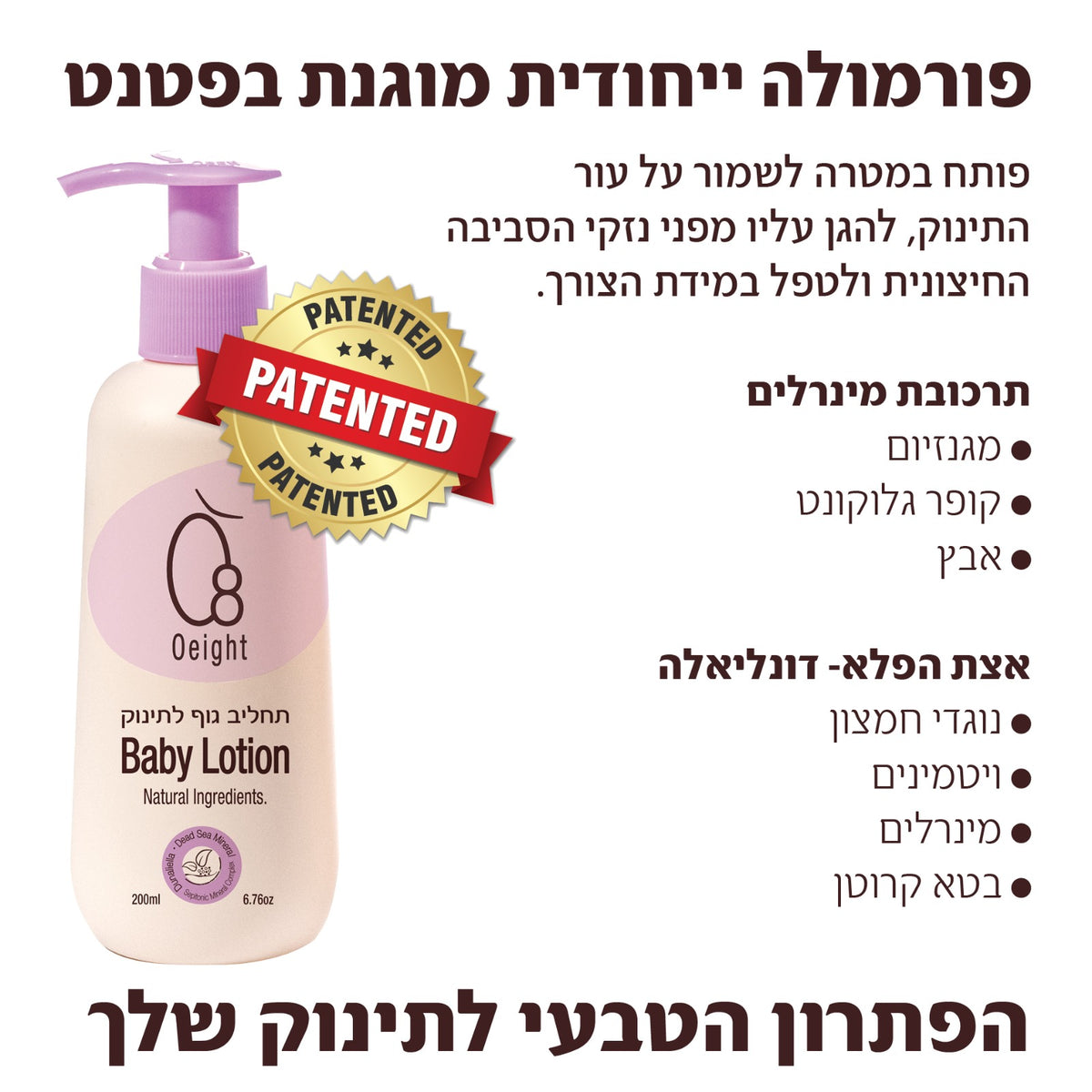 מארז שלישייה תחליב גוף לתינוק -קרם גוף מבוסס על חמאת שיאה - לחות לעור מכף רגל ועד ראש