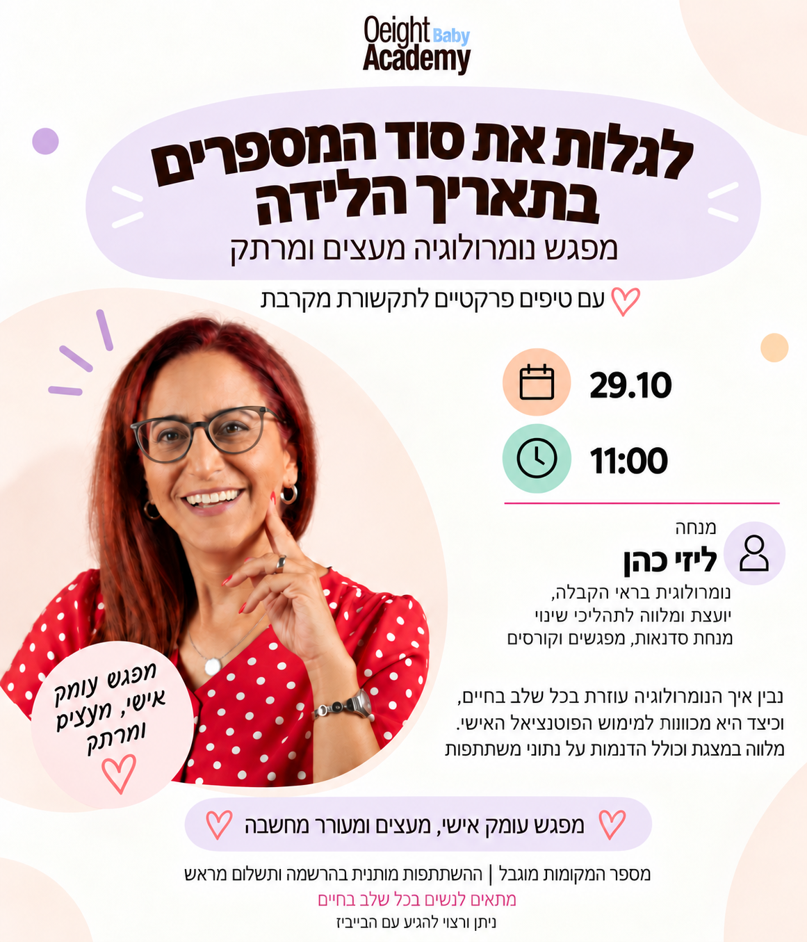 לגלות את סוד הַמִּסְפָּרִים בתאריך הלידה