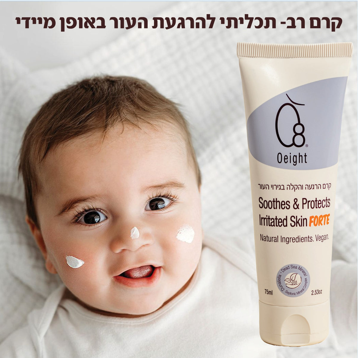 קרם החתלה פורטה Oeight – פתרון ממוקד להרגעת אדמומיות ותפרחת חמורה