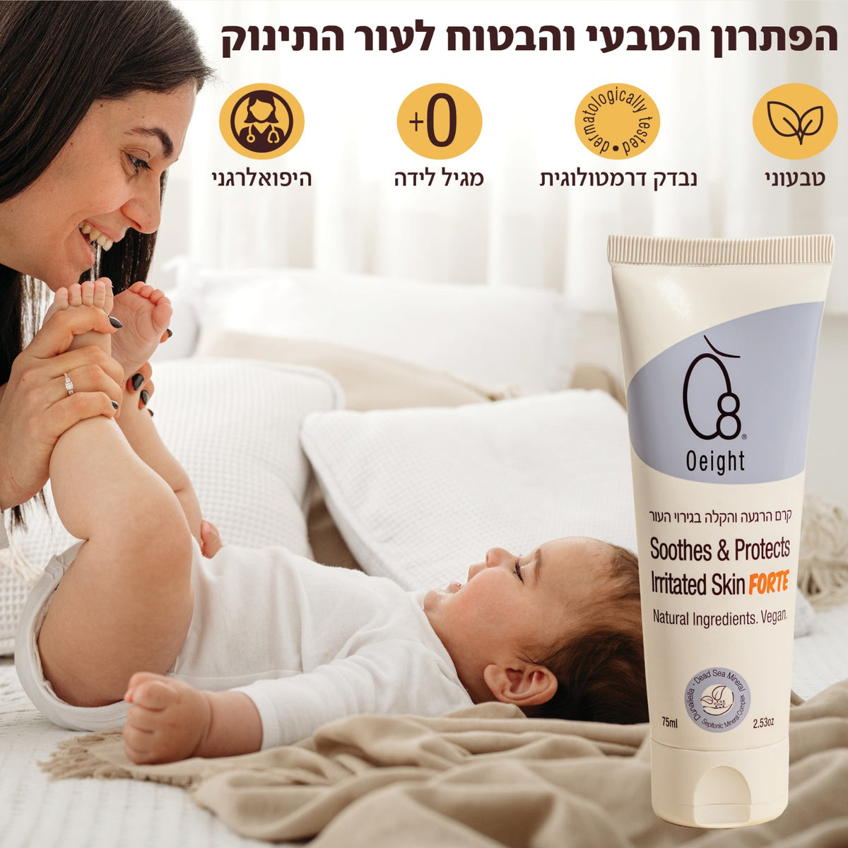 קרם הרגעה לגירוי בעור התינוק