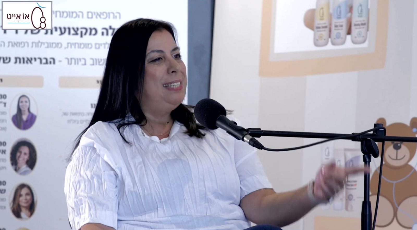 טוען וידאו: רופאים מדברים להורים ד״ רינת כהן