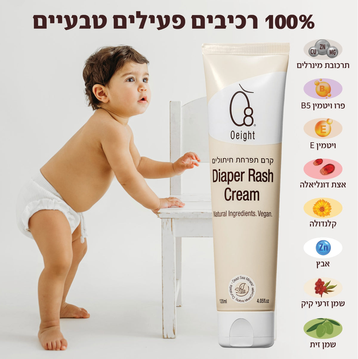 שימוש בקרם החתלה עדין לתינוק