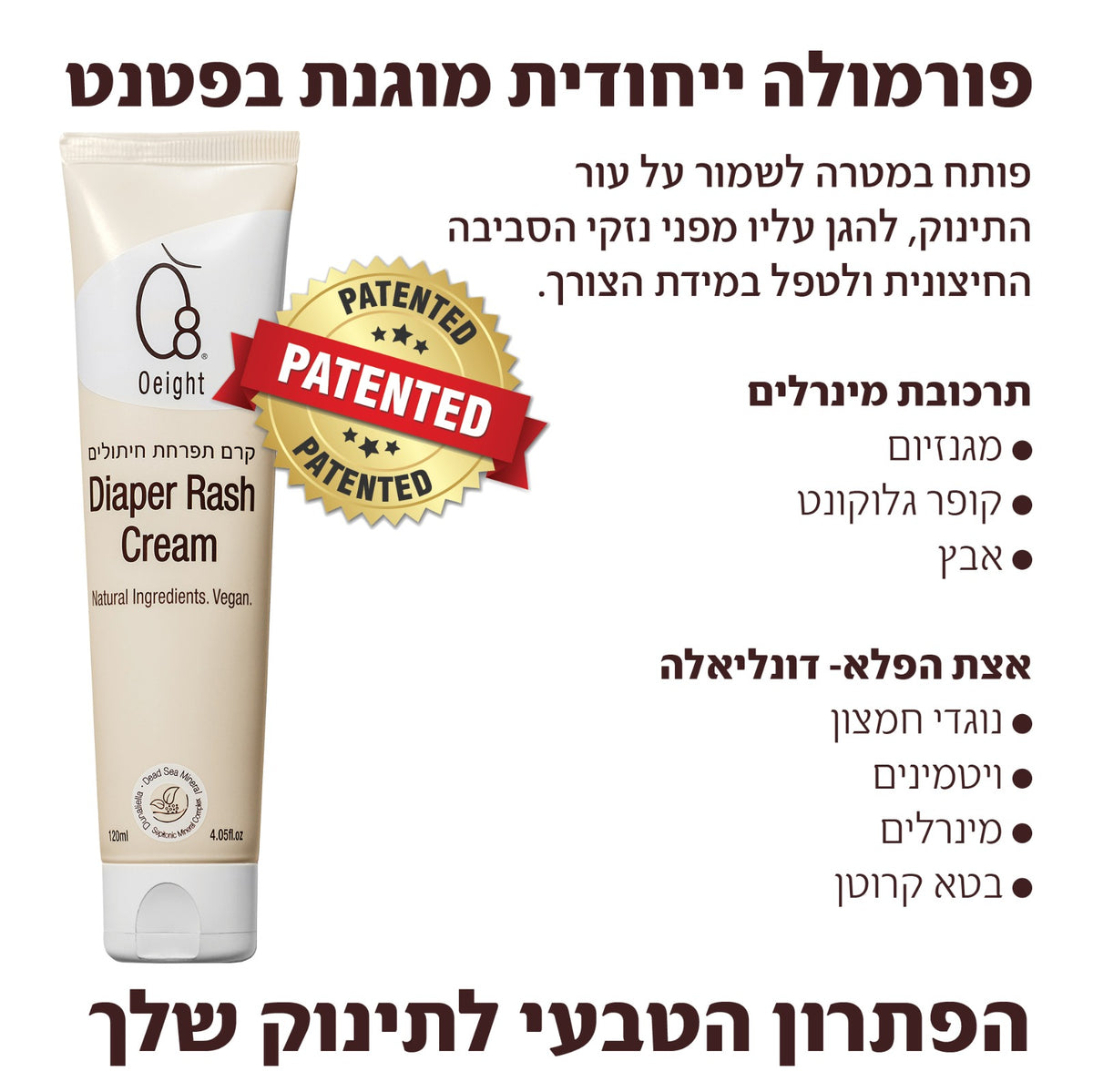 קרם החתלה כחלק משגרת הטיפוח לתינוק