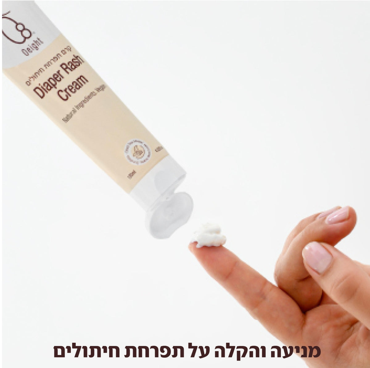 קרם החתלה Oeight – מרקם עדין, מונע ומקל על תפרחת חיתולים
