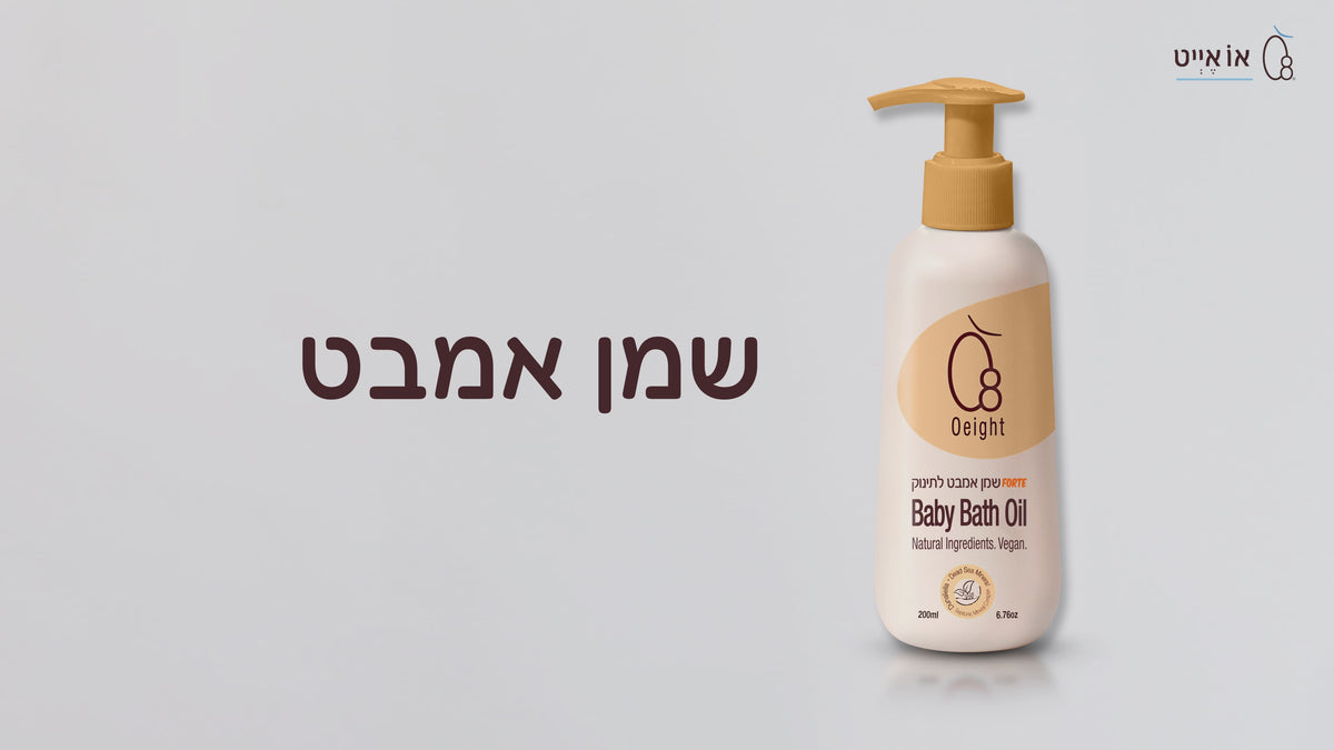 שמן אמבט לתינוק טו גו- אריזת נסיעה