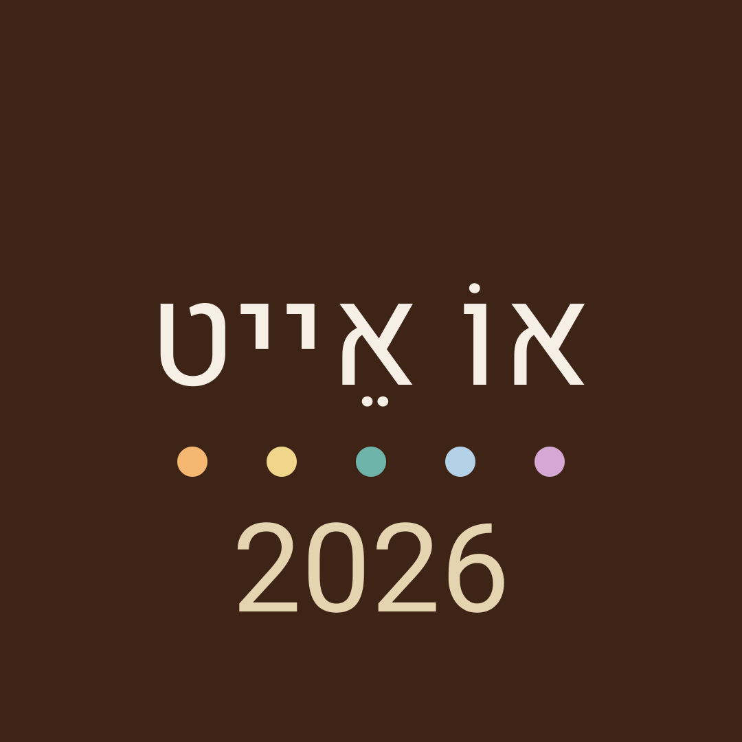יום או אייט 2026